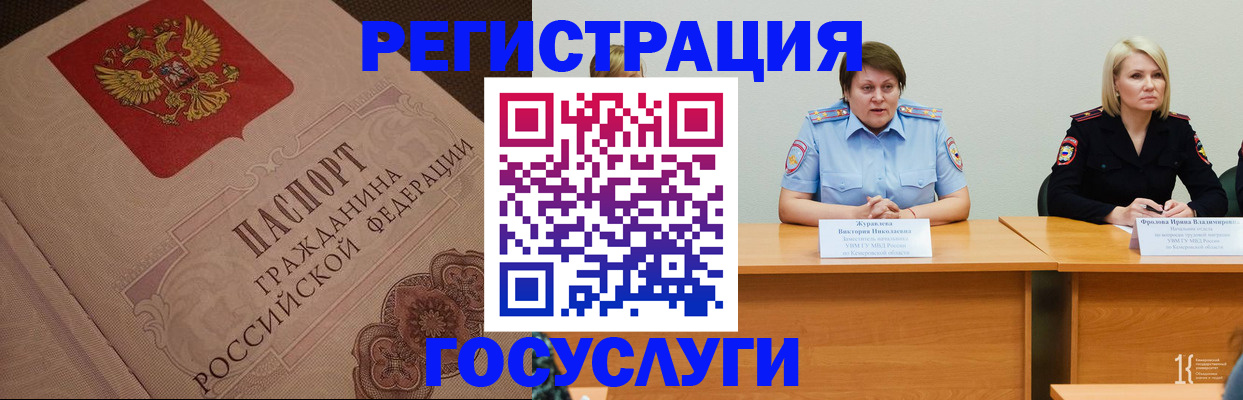 временная регистрация гарантия в Партизанске