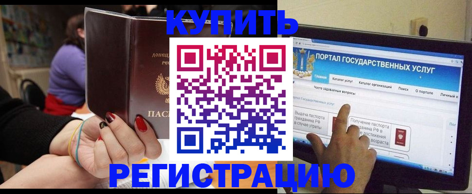 прописка для кредита в Партизанске